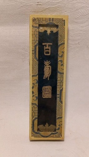 Chinesischer tuschstein - chinesischer,