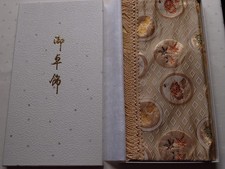 Japanischer Tischläufer